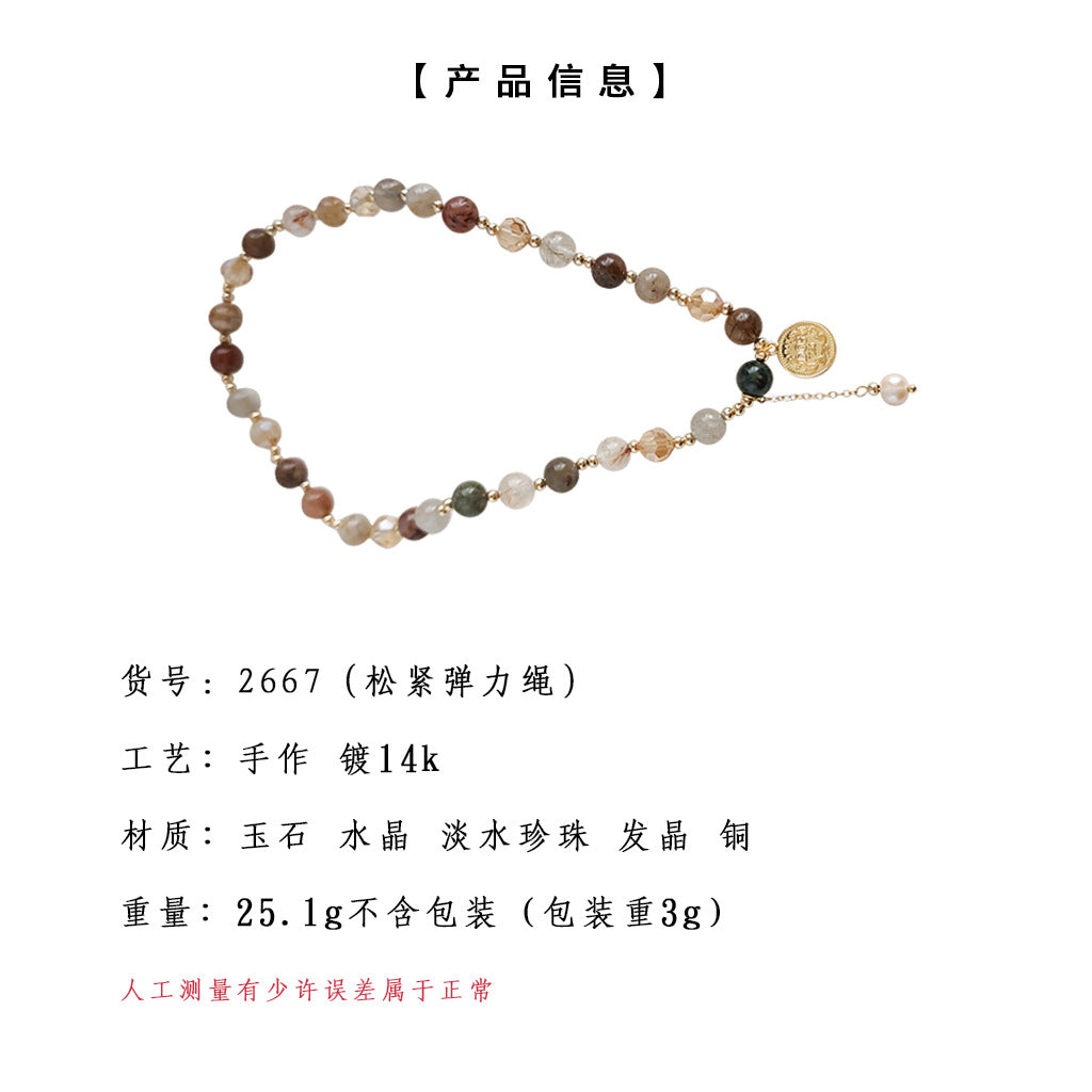 混合髮晶手鍊 — 8毫米