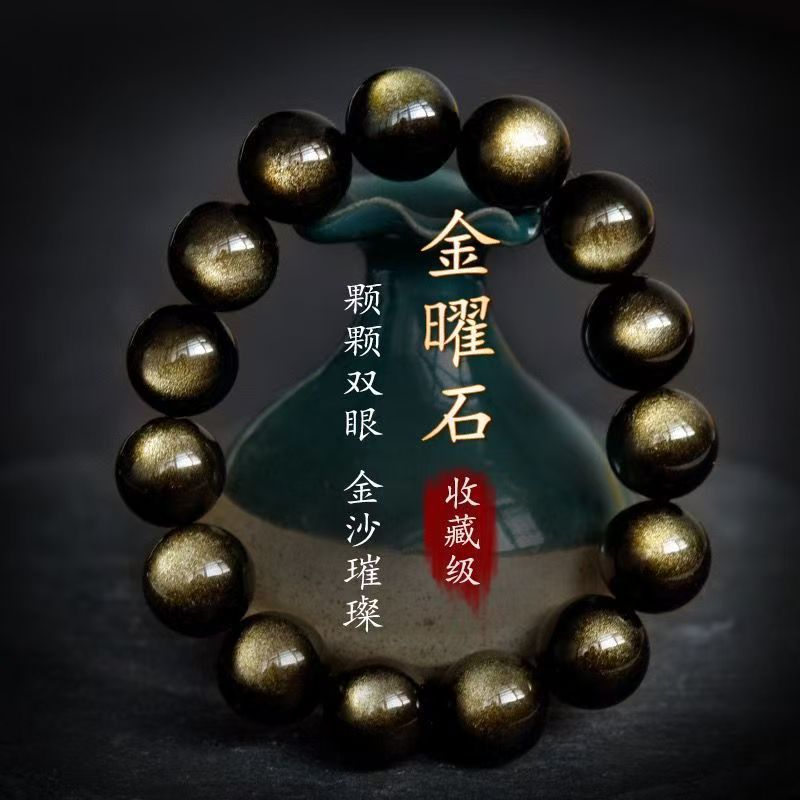 天然金曜石手鍊 — 12公釐