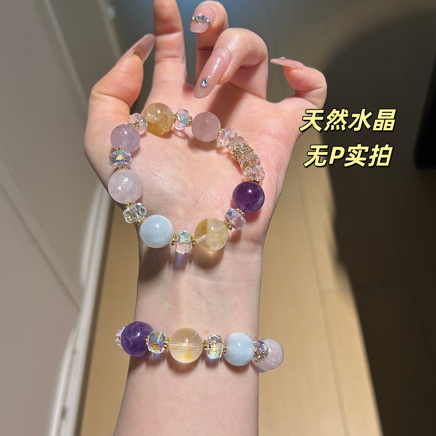 天然多晶手鍊 — 粉晶、黃水晶、紫水晶與海藍寶 — 14mm