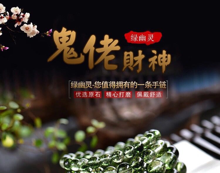 天然綠幽靈水晶手鏈 — 12mm