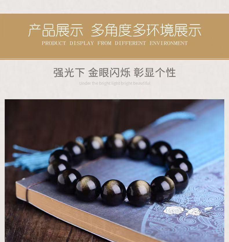 天然金曜石手鍊 — 12公釐