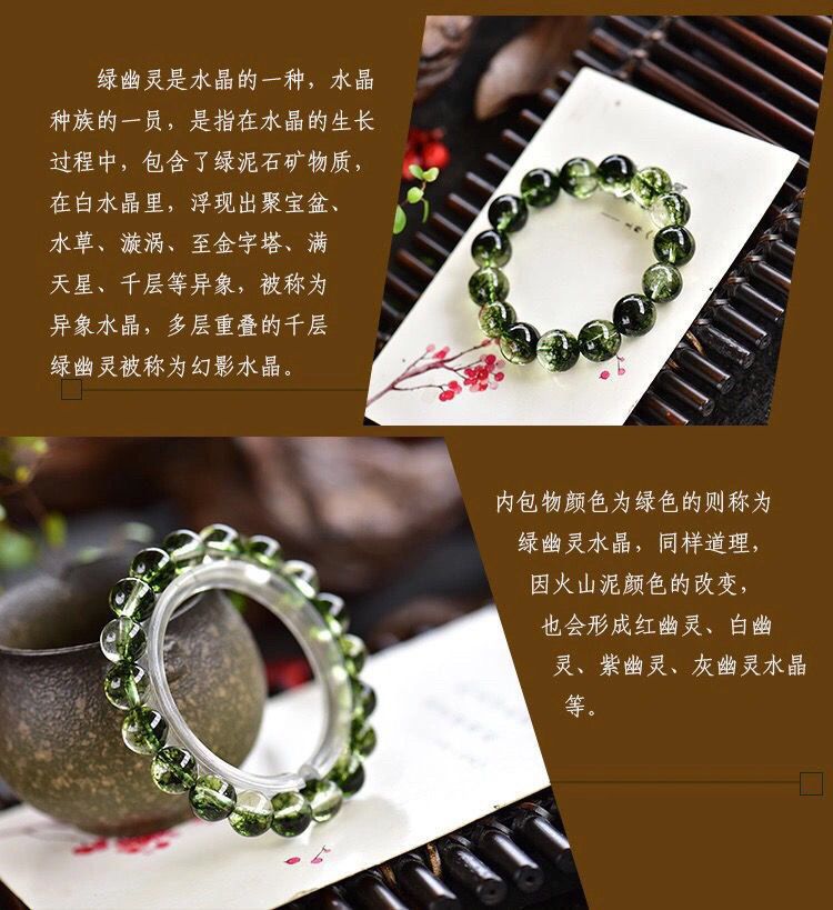 天然綠幽靈水晶手鏈 — 12mm
