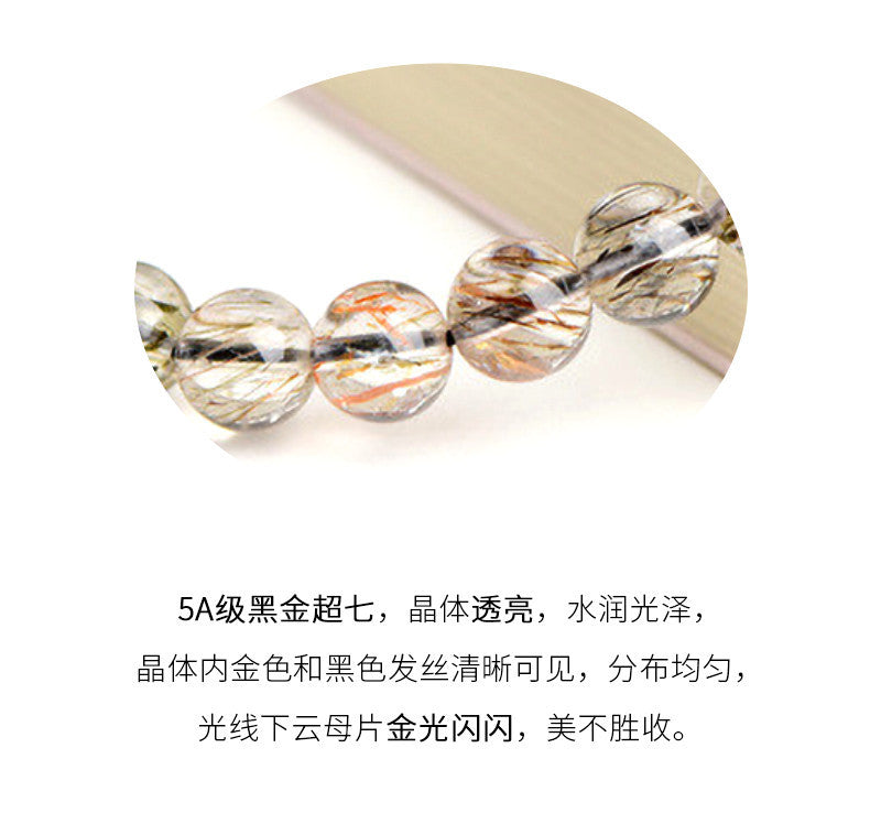 天然黑金超七手鍊 — 12mm